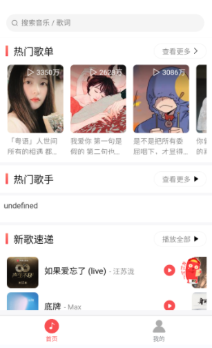 掌上音乐app免费下载