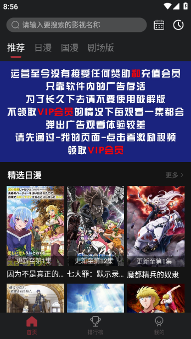 番鼠动漫 正版