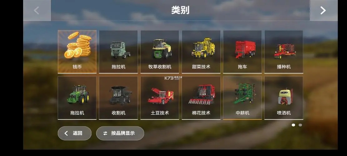 模拟农场20手机版无限金币下载-模拟农场20手机版无限金币国产版下载v0.0.0.65 模拟农场20手机版无限金币下载-模拟农场20手机版无限金币国产版下载v0.0.0.65