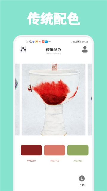 ColorHunt颜色