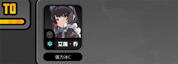 T0梯队