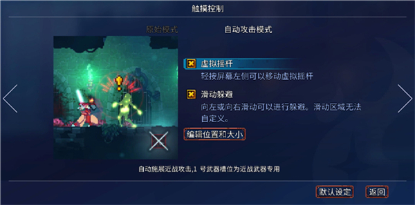重生细胞DLC免费版