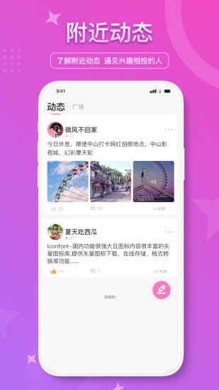 缘来网婚恋交友app下载2023最新版