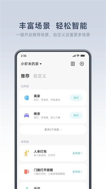 小米行车记录仪app(米家)