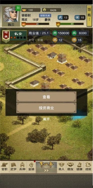 游戏攻略截图1