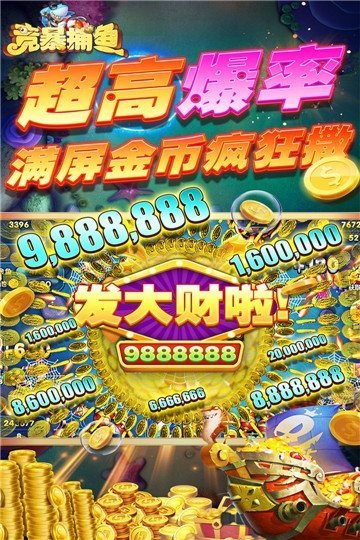 财神捕鱼送58彩金版
