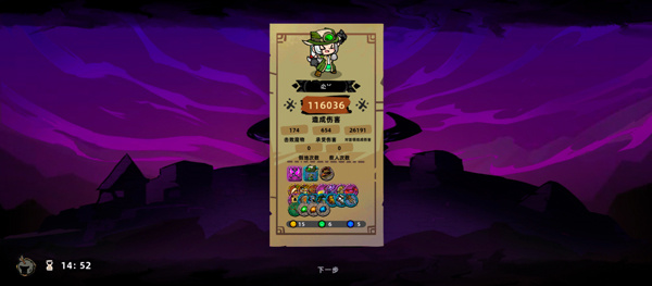 玩法攻略2