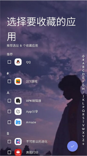 Niagara桌面启动器
