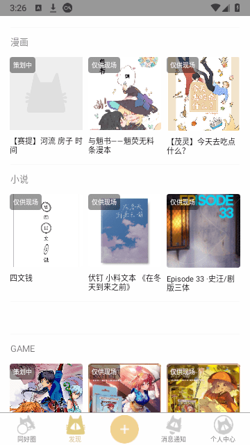 CPP漫展