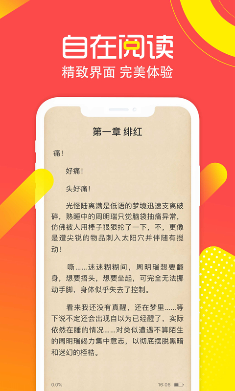 有兔阅读app