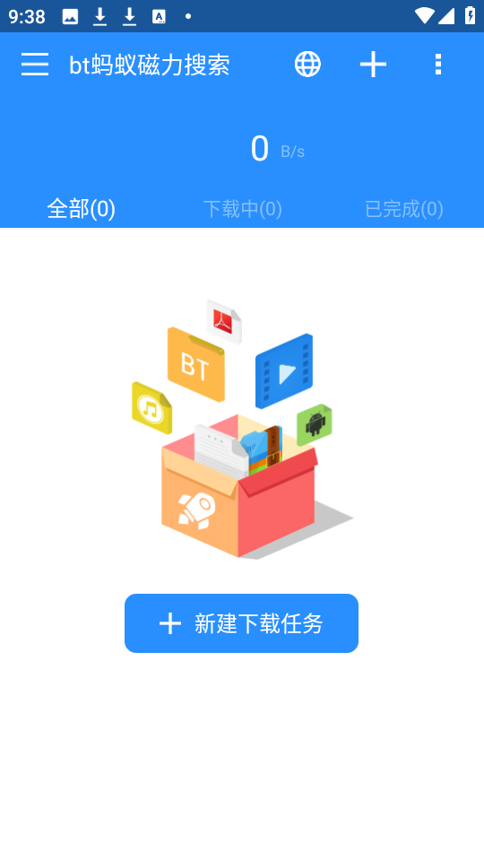 bt蚂蚁磁力搜索