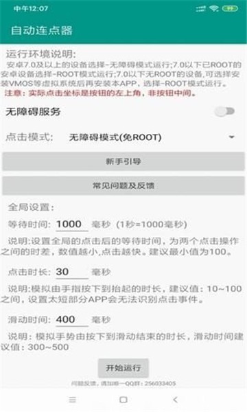 我的世界p