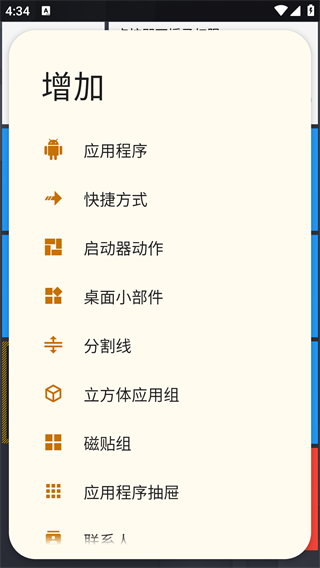 Square Home桌面