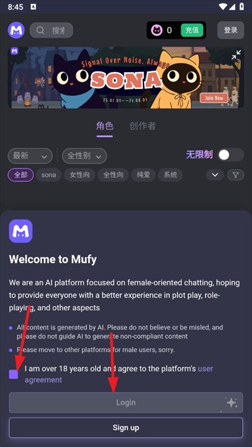 mufy聊天