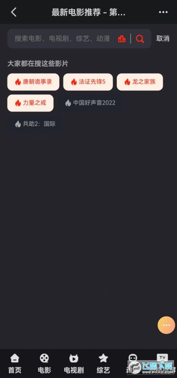 兰花影院app免费版