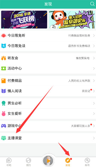 懒人畅听