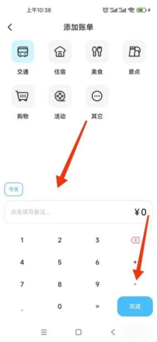 Gooh旅记安卓版