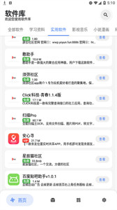软件车库