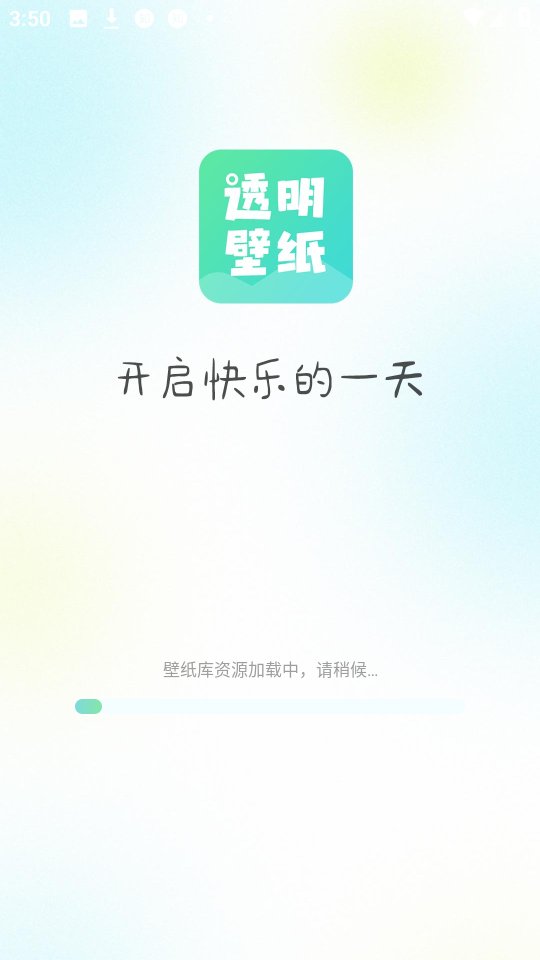 全局透明皮肤
