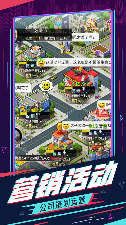 极品秘书手游