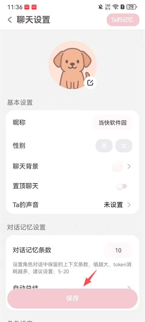 lovemo老版本