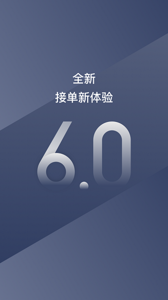 阳光出行车主端app下载安装