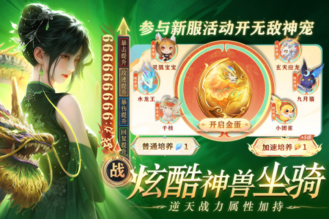 醉美人手游九游版