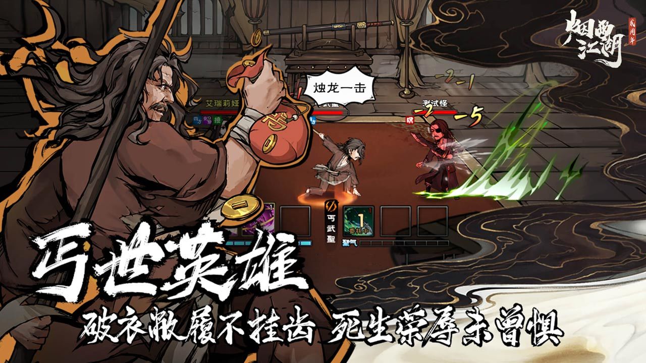 烟雨江湖国服安卓版