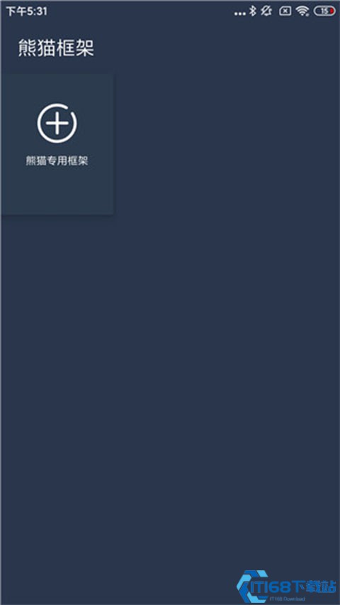 熊猫框架2025