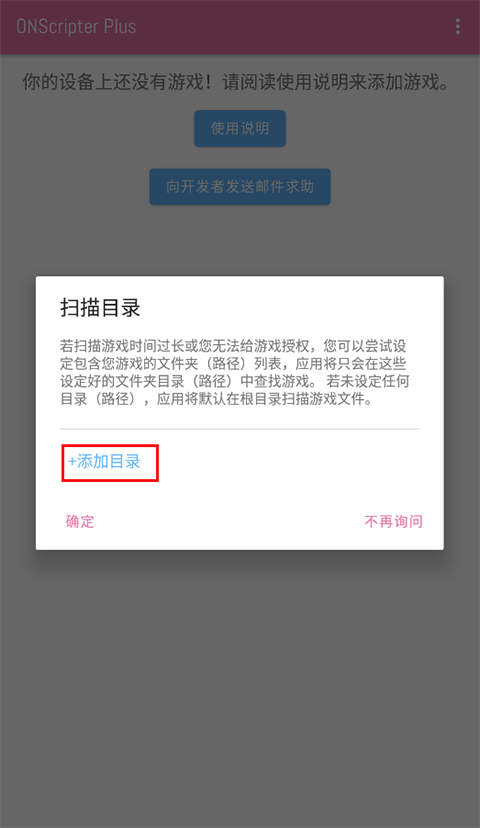 ons-jh模拟器