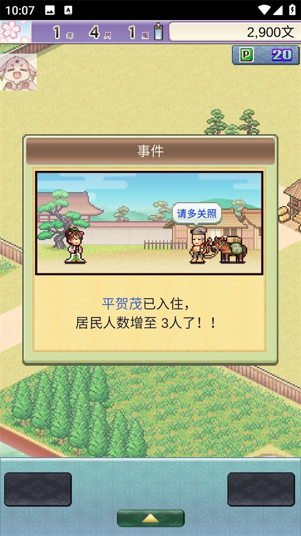 游戏玩法6