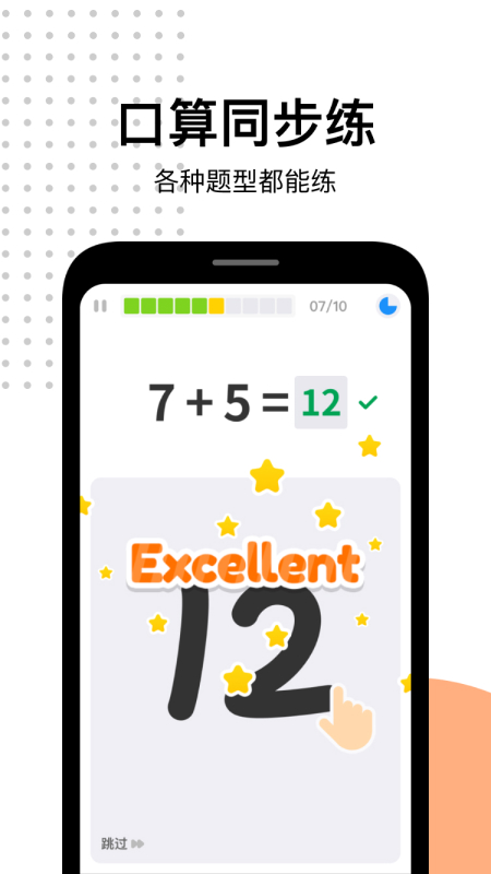 爱作业app下载安装