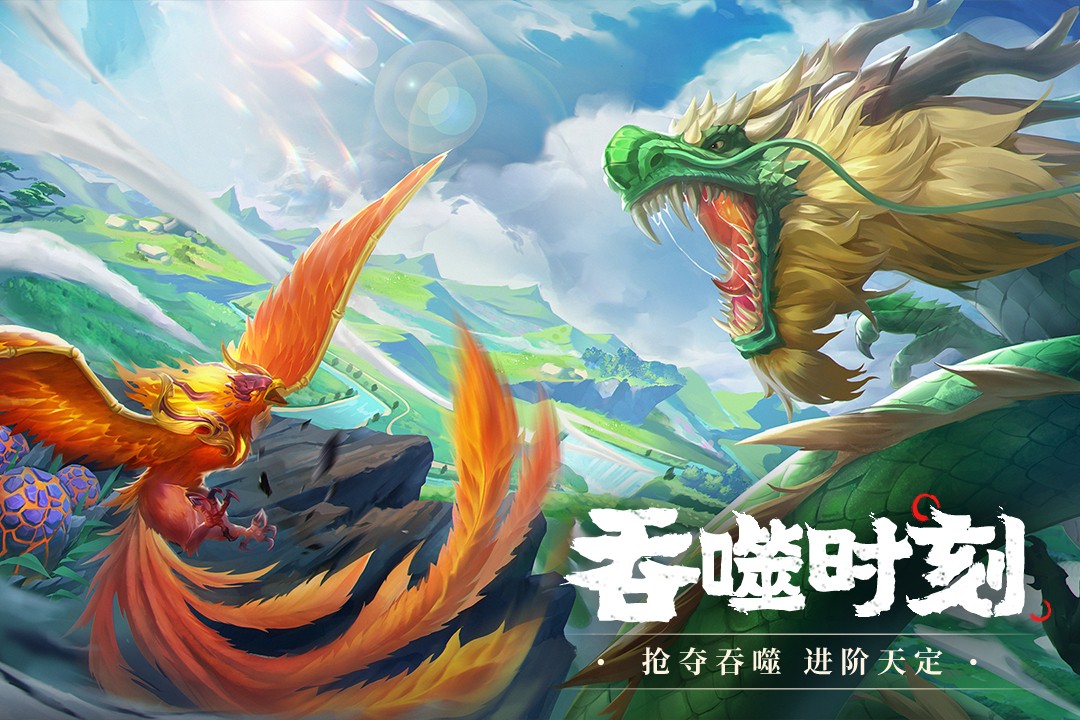 山海经幻想录(官网版)