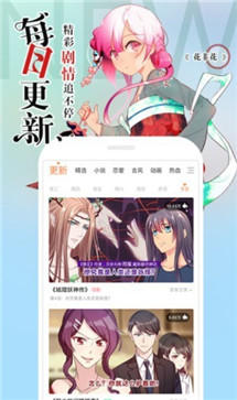 嘶哩嘶哩漫画