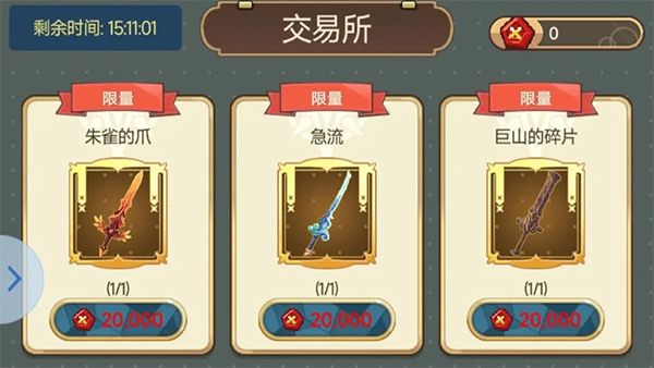 飞艇英雄正版