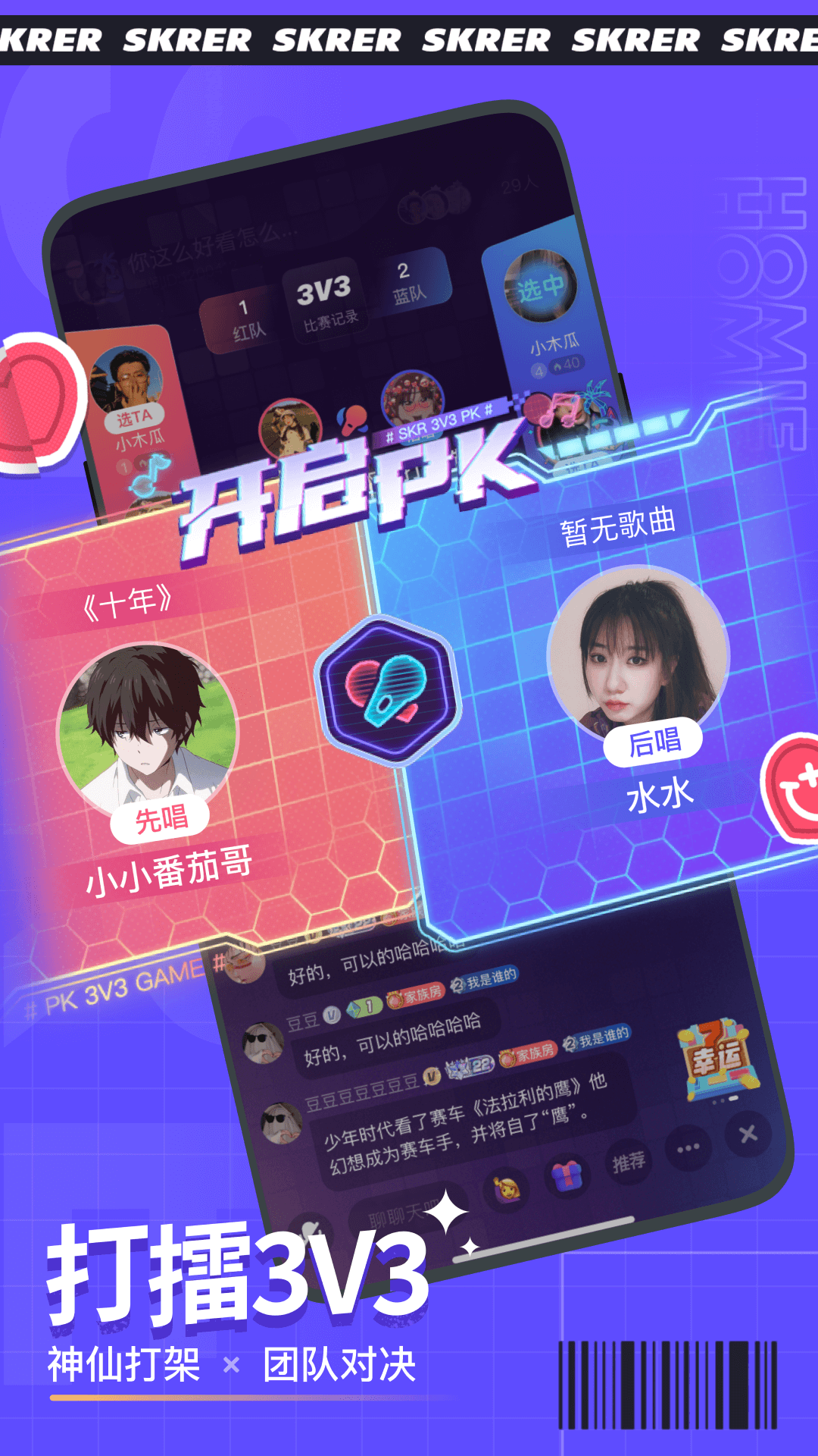 撕歌app下载安装