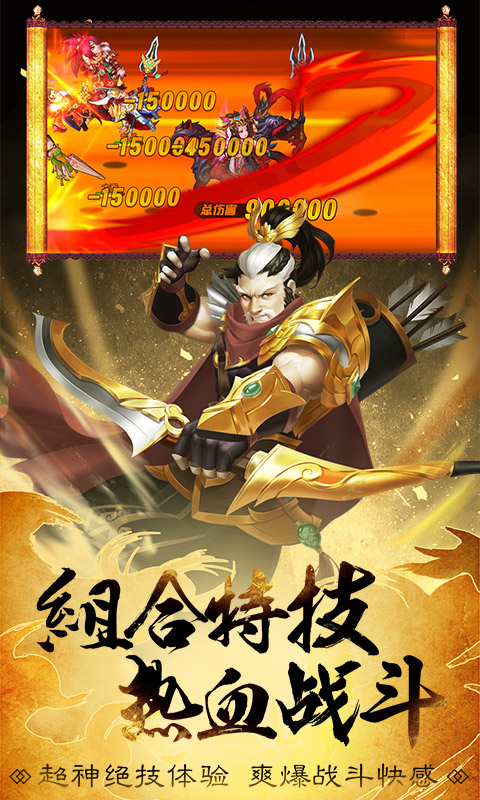 萌将三国传正版安卓