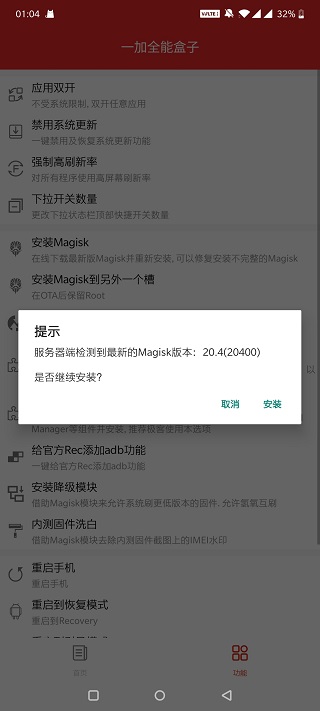 怎么用截图2