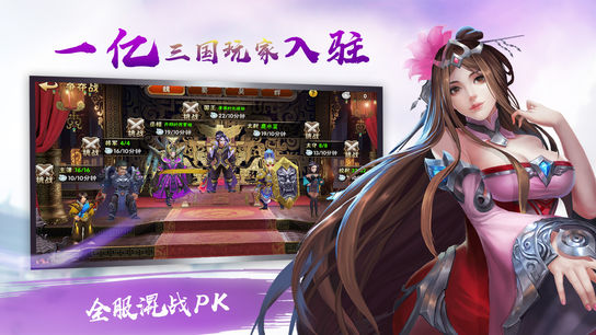 全民斗三国