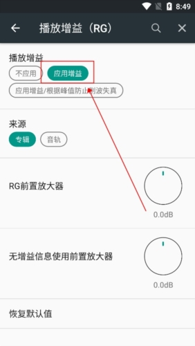 poweramp中文直装版