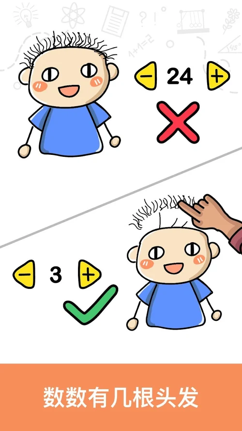 脑洞大师游戏