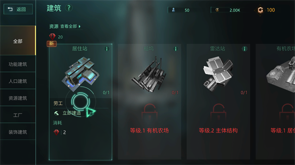群星游戏中文版 群星游戏中文版