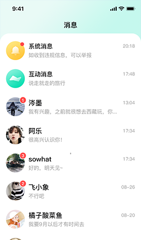 花途旅行app