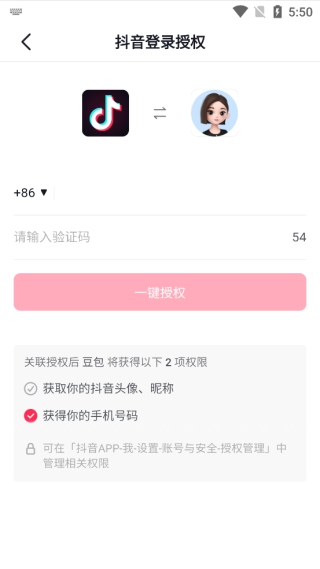 豆包ai助手