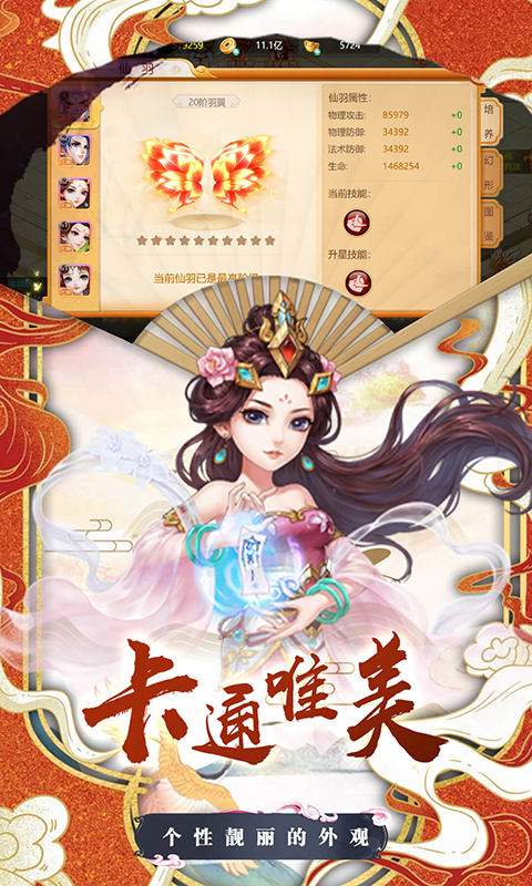 醉西游挂机版