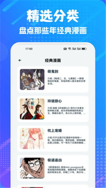 追书大师安卓版