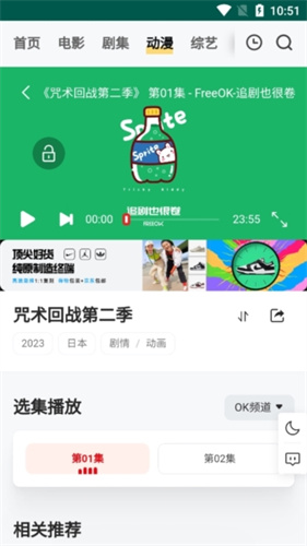 freeok在线追剧