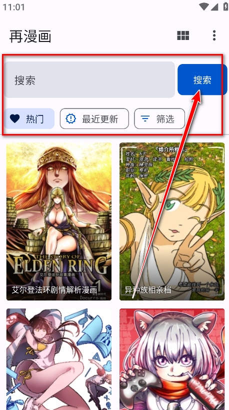 繁花漫画app