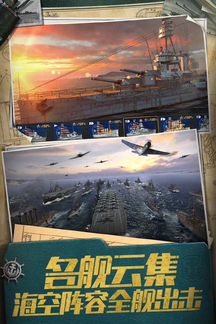 战舰世界闪击战(国际服)