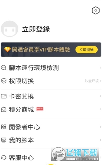 人鱼助手云挂机